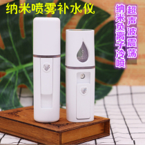 Spray nano hydrating instrument steamer facial humidification artifact skin rejuvenation ion cold beauty portable charging