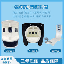 VISIA six or seven generation skin detector survey intelligent analyzer medical eight spectrum magic mirror CT beauty salon
