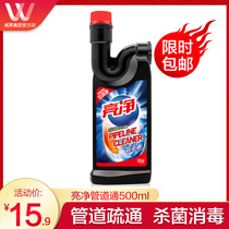Bright clean pipe dredging agent 500ml kitchen toilet sewer dissolving agent deodorant powerful dredging toilet