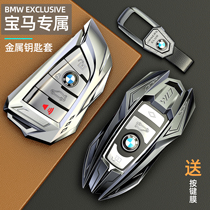 BMW 5 Series Key Set 320li New 3 Series 7 Series x1x2x3x4x5x6 High-end 740 Car 530 Blade Key Shell