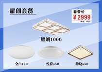 The Op Lighting dazzling package for the rest of the