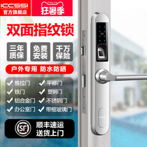 Germany Aiqi outdoor double-sided waterproof fingerprint lock broken bridge KFC Aluminum alloy door intelligent password lock L700S