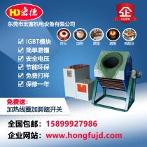 Medium frequency furnace Melting furnace Hot forging furnace Medium frequency heating power supply Medium frequency furnace Small melting gold silver copper aluminum and iron furnace forging furnace