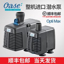 Germany OASE Ou Arthur original imported fish tank small submersible pump high power aquarium silent pump