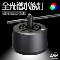 Fish tank aquarium light LED high power RGB red grass hair color three primary colors power saving blue and white aquarium lighting