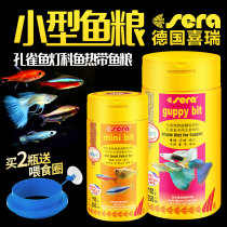  Xirui sera ornamental fish Tropical fish small lamp family fish food Zengyan miniature particles Guppy particle feed
