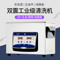 Clean Alliance JP-100S Ultrasonic Cleaner Industrial High Power Laboratory Large Capacity Hardware Parts JP-040S