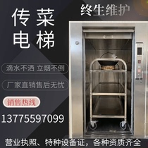 Factory direct sales of the new custom fixed rail hydraulic cargo elevator hotel vegetable machine lifting platform