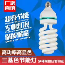 High power spiral energy saving lamp 45W65W85W105W150W 200W white light E40 warehouse workshop lamp