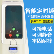 Self-discipline timing mobile phone box lock artifact ring net postgraduate entrance examination time management students self-study anti-addiction timing can be timed