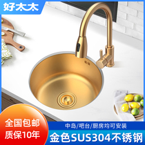 Good Wife Gold Nano Round Sink Mini Bar Handmade Small Single Slot Kitchen 304 Stainless Steel Vegetable Basin