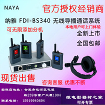 NAYA NAYA Wireless guide call system FDI-BS340 Wireless Tally light switcher Guide station