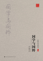 (Full 45)Chinese Academic Famous Books series:Xudishan * Sinology and Quintessence 9787558111990 Jilin Publishing Group Co Ltd