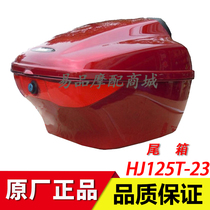 Applicable to Haojue New Yue Star Tail Box Pedal Motorcycle Accessories HJ125T-23 23A Trunk Storage Car Box