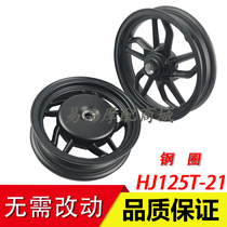 Suitable for Howelorus USR125 HJ125T-21 motorcycle front and rear steel hub wheels aluminum wheel vacuum wheels