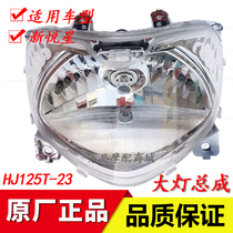 Applicable to Haojue New Pleasant Pedal Motorcycle Accessories Headlight Assembly HJ125T-23A Headlight Headlight Headlight