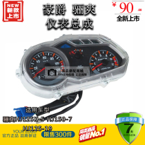 Applicable Haojue Li Shuang HJ125K-5 19 HJ150-7 Motorcycle mileage oil meter assembly glass