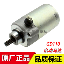 Applicable haute chouchai GD110 Motorcycle accessories Start motor assembly Start motor engine motors