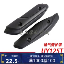 Applicable to light riding Suzuki Youyou UU125T UY125T pedal motorcycle exhaust pipe shield muffler shell