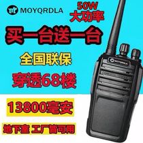 50W high power motorcycle walkie talkie Civilian handheld outdoor construction site tunnel mini hotel machine intercom one-to-one price