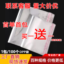 Opp bag self-adhesive bag custom printing jewelry clothing packaging bag transparent self-sealing plastic bag 30*40
