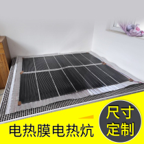 Electric heating film carbon fiber electric Kang plate carbon crystal floor heating pad wall heating film electric heating Kang household electric Kang adjustable temperature