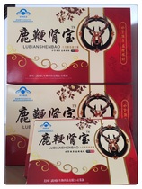 Deer whip kidney treasure deer whip Peiyuan SF SF 198 large box 10 small box Shunfeng ten days package refund