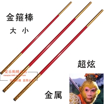 Metal red gold hoop stick Journey to the West Sun Wukong golden hoop stick adult childrens props golden hoop stick stage
