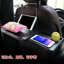 Car car small table rear car dining table folding table table back seat table computer rack notebook bracket