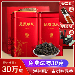 Buy one get one free) Phoenix single cluster Chaozhou Alpine Oolong tea duck feces Black Dragon tea big black leaves