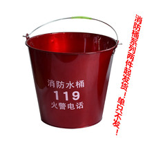 Thickened 12L fire bucket fire bucket large fire bucket fire sand bucket yellow sand bucket yellow sand bucket