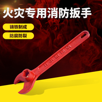 Fire wrench outdoor fire hydrant national standard thickened ground hydrant fire hydrant switch multifunctional general fire fighting equipment