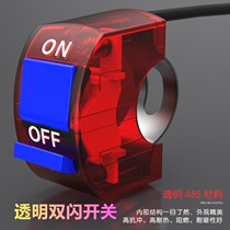 125 Motorcycle Ghost Fire Monkey Electric Vehicle Modified Double Flash Switch Steering Priority Brake Double Flash Controller