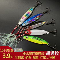 Iron Plate Road Subfalse Bait Suit Double Hook Bright Sheet Big Water Surface Super Far Throw Wild River Fresh Water Fishing White Bar Teething Full Swimming Layer
