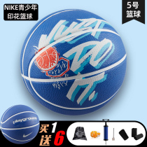 Nike Nike official flagship store basketball 2021 Winter new practical training youth blue ball number five ball