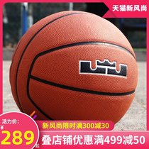 Nike Nike basketball James limited youth training game Wear-resistant No 7 ball Adult indoor and outdoor ball