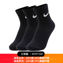 Nike official website flagship socks mens socks womens winter towel bottom high-end long tube sports stockings basketball socks