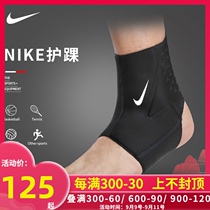nike nike ankle guard basketball sports ankle guard male sports sprain sprain anti sprain foot guard ankle protective cover