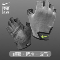 NIKE NIKE fitness gloves sports anti-cocoon half-finger male equipment training start-up horizontal bar rowing protective gear