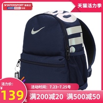 Nike Nike backpack mens new childrens bag sports bag Kindergarten student school bag small bag backpack BA5559