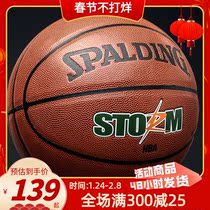 Spalding Spalding basketball official actual combat wear-resistant anti-skid competition indoor and outdoor No. 7 ball 74-413