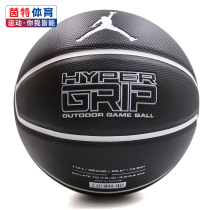 Nike Nike official website basketball 2021 new AJ Jordan basketball trapeze No 7 ball adult training ball BB0622
