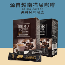beimo imported Vietnamese cat feces coffee instant strip with sugar-free original flavor three-in-one special refreshing