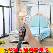 Mosquito net bracket stainless steel 1 5 1 8m thick 28mm presser foot floor floor square tube mosquito net support Rod thickening