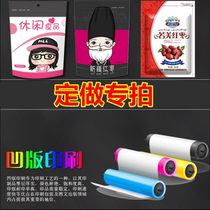 Manufacturers custom leisure plastic bags wolfberry bags custom Xinjiang specialty gift bags shopping bags custom kraft paper bags