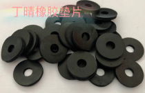 Silicone gasket rubber flat cushion fluorine rubber sealing ring PTFE EPDM polyurethane non-standard customized