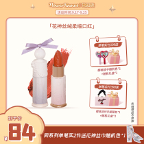 Flower Knowing Flower God Velvet Soft Satin Lipstick Moisturize Matte Cinnamon Milk Tea Lipstick Female niche Gardenia