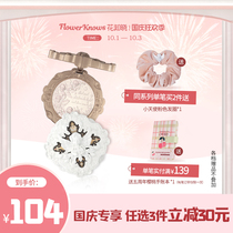 Flower knows little Angel relief high-gloss powder cake flash brightening repair natural three-dimensional diamond makeup Moon River