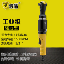Wave Shield 1 2 inch pneumatic ratchet wrench imported pneumatic socket wrench elbow air trigger BD-1295