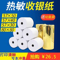  Thermal cash register paper 57x50 printing paper 80x80 Kitchen 80x60 Takeaway cash register 40 Meituan supermarket thermal paper 30 small ticket paper roll 58mm invoicing po cash register printing paper small roll